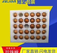 EPE珍珠棉 异型材加工 广州 品质保证 水果内托包装