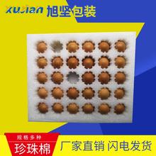 EPE珍珠棉 异型材加工 广州 品质保证 水果内托包装