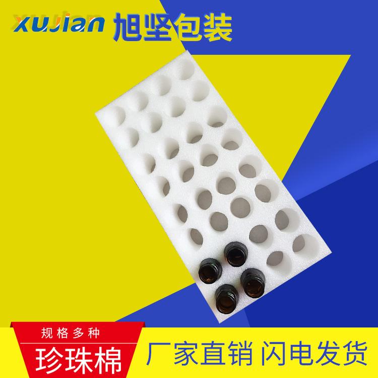 增城区珍EPE珠棉厂家 珍珠棉异型材 珍珠棉定制通用包装材料