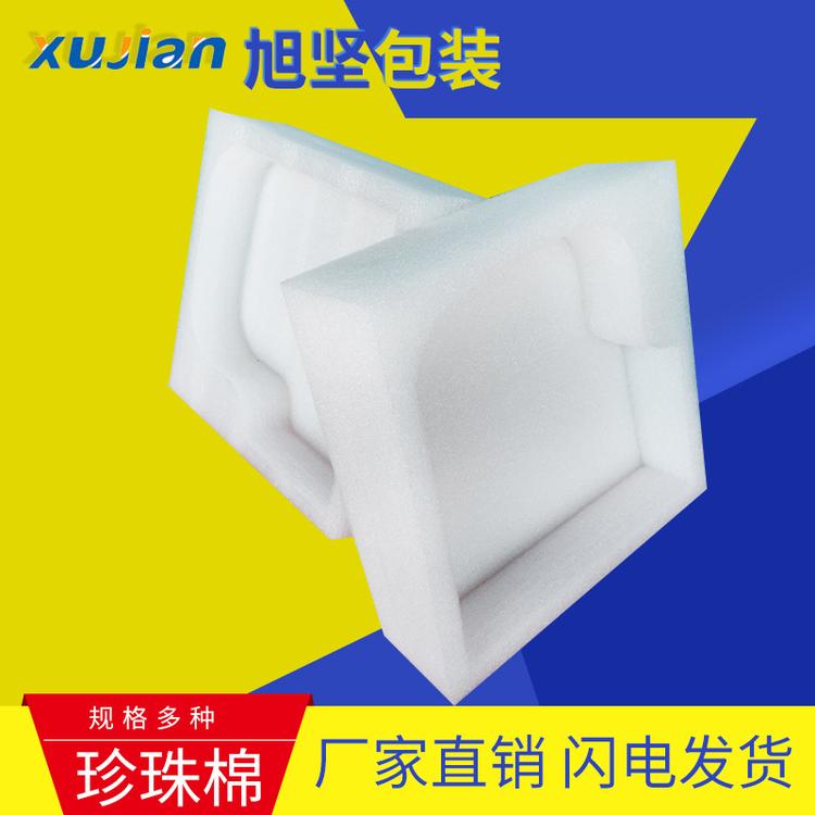【珍珠棉厂】防震防摔EPE珍珠棉白云珍珠棉厂 快递包装珍珠棉定制