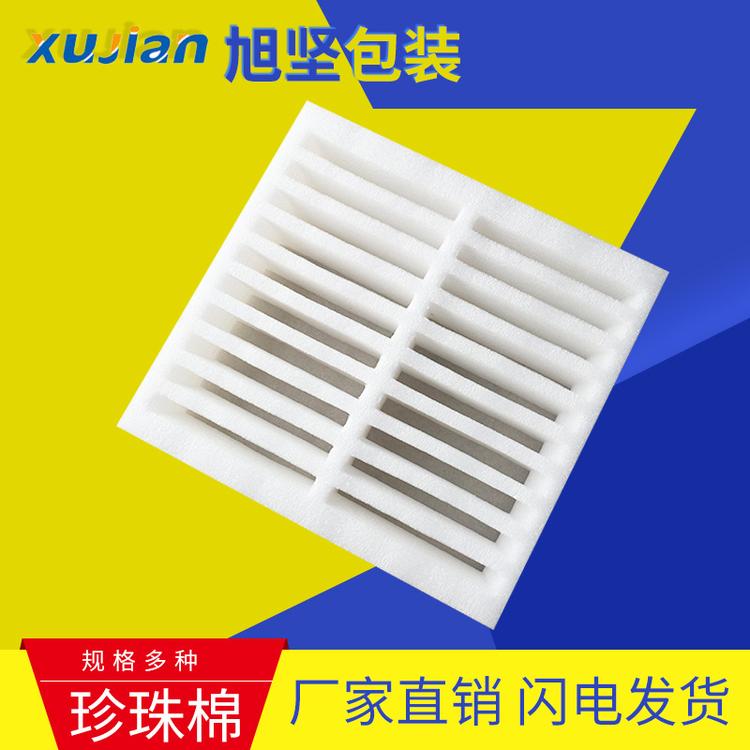 EPE珍珠棉 旭坚 防摔减震效果好 聚乙烯 厂家 快递运输防撞减震