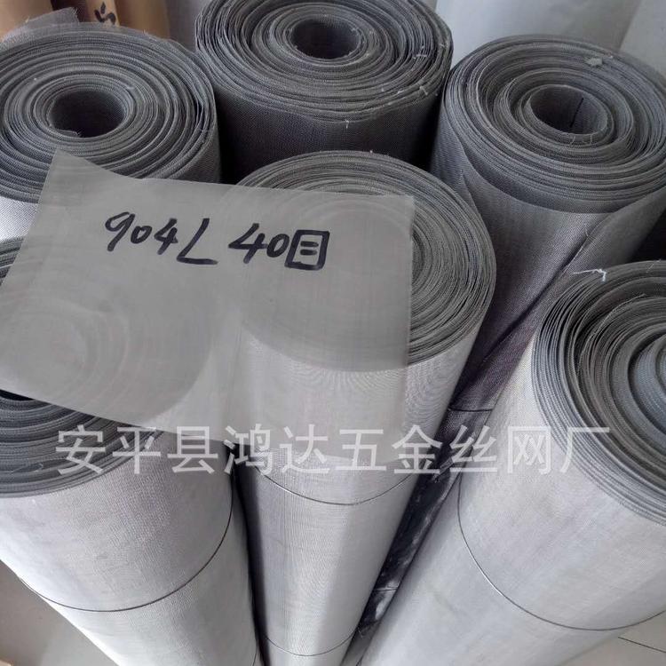 批发310S 904L不锈钢丝网   不锈钢筛网   耐高温  耐腐蚀过滤网