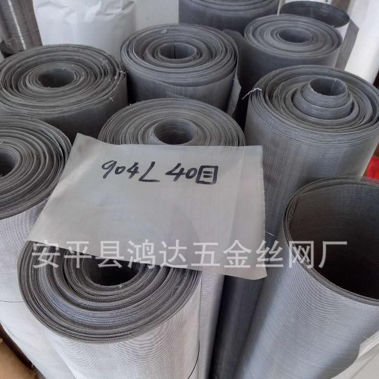 厂家现货批发904L不锈钢丝网  不锈钢过滤网  不锈钢筛网