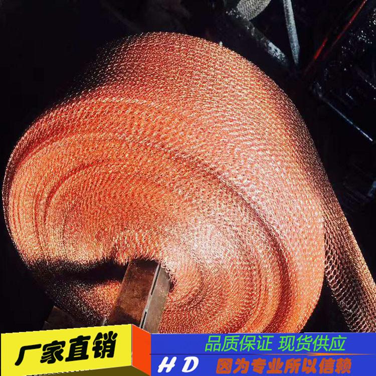 现货供应船舶业紫铜汽液过滤网 扁丝紫铜针织网 紫铜气液分离网