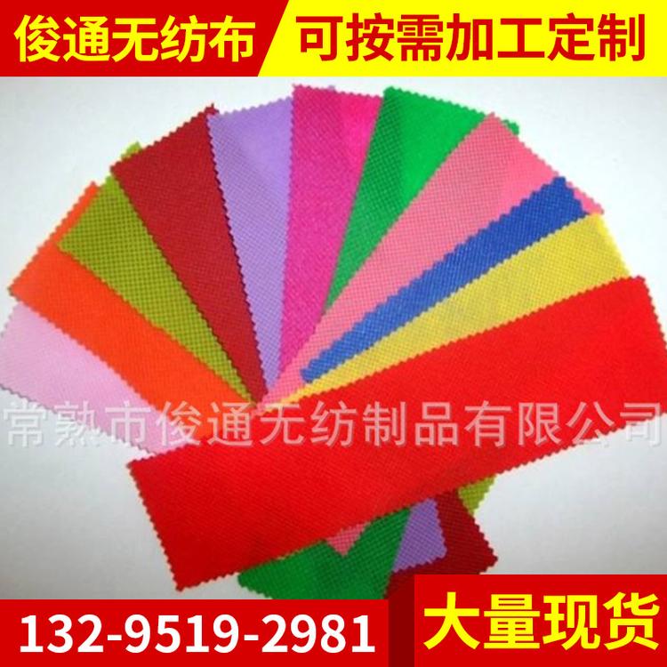 供应批发简约针刺化纤无纺布 染色涤纶无纺印花毛毡布定制