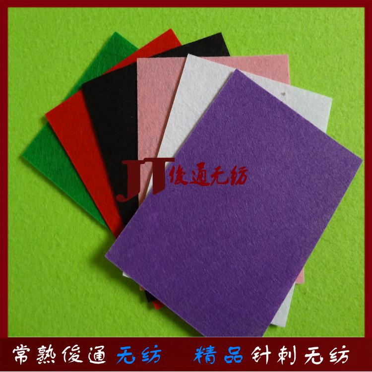 彩色针刺无纺布 手工diy不织布定制 幼儿园手工装饰材料不织布定制