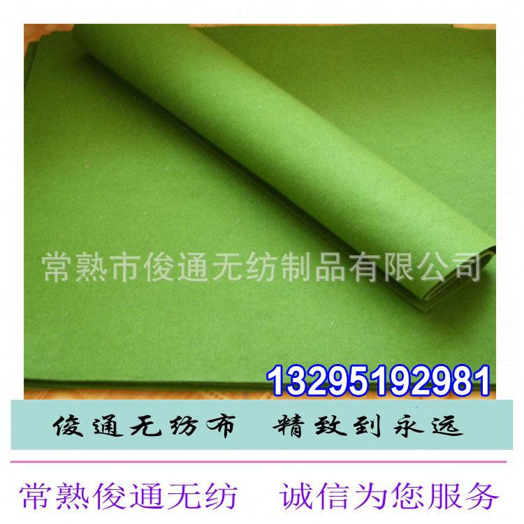 厂家直销彩色针刺布无纺布 家居家纺用布针刺毛毡