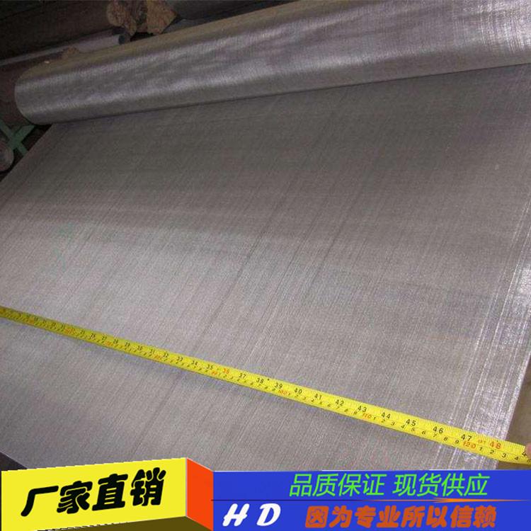 厂家现货销售316L1800目不锈钢席型网