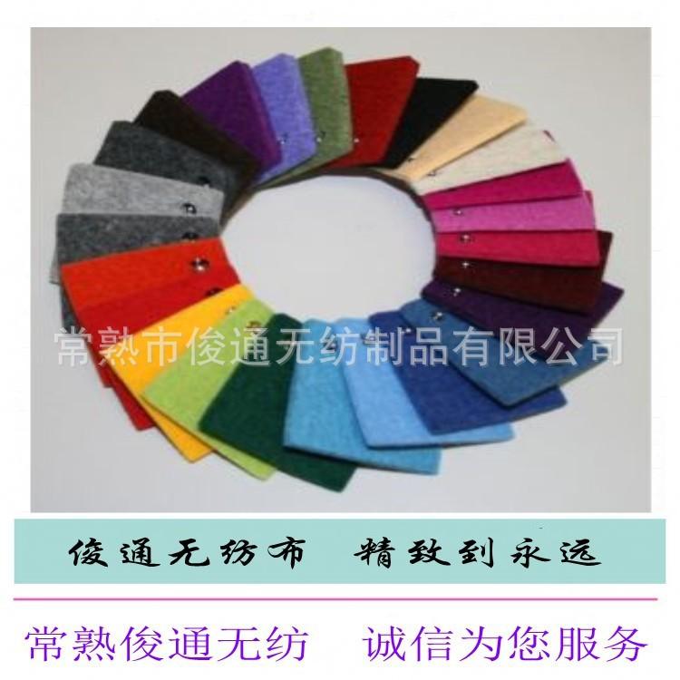 供应批发工艺品彩色针刺毛毡 化纤针刺无纺布毛毡供应