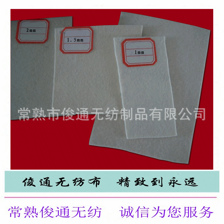 供应批发化纤针刺无纺布毛毡供应