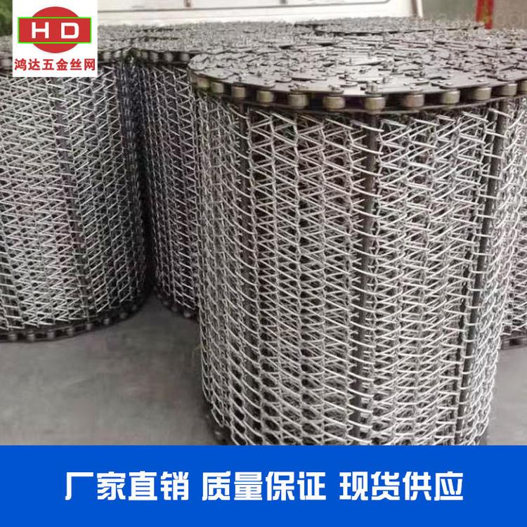 厂家直销现货供应输送带不锈钢丝网不锈钢筛网过滤网支持加工定制