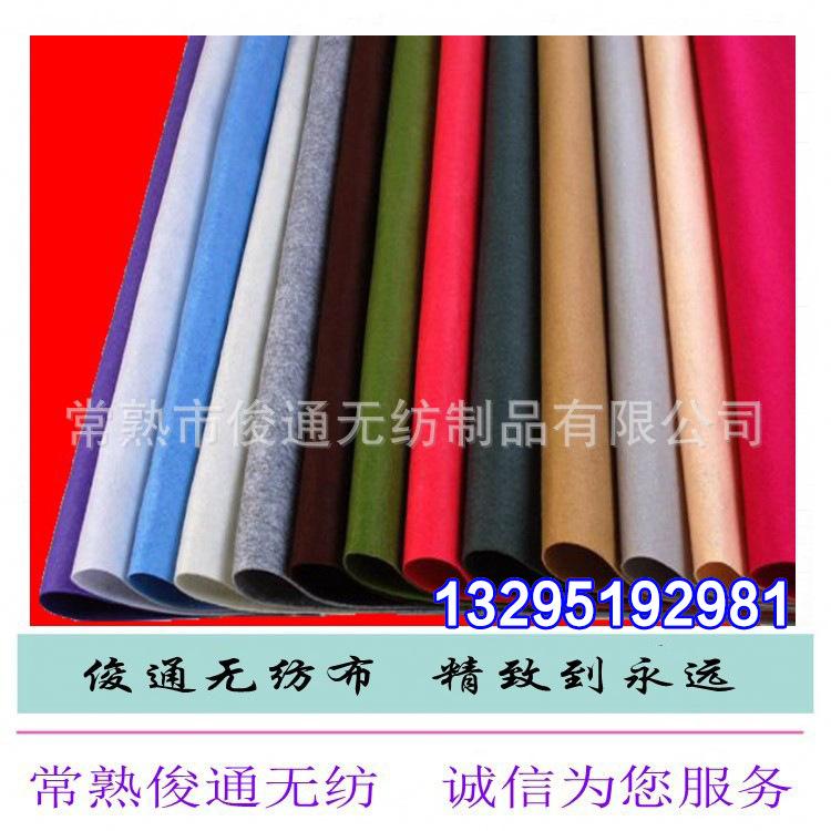 供应批发针刺无纺布毛毡 汽车内饰涤纶针刺无纺布毛毡
