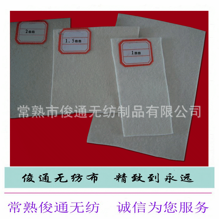 供应批发白色针刺无纺布