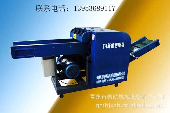 纤维切断机TH750C【输出带加长型】