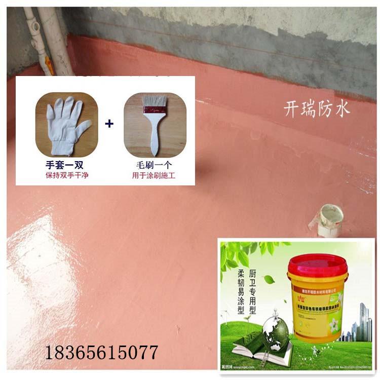 效果佳的厨卫防水建材【彩色硅橡胶防水涂料】防水寿命50年保障