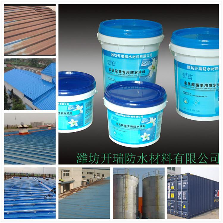 【蓝色】硅橡胶防水涂料，陕西彩钢瓦翻新防水材料@【外露型】