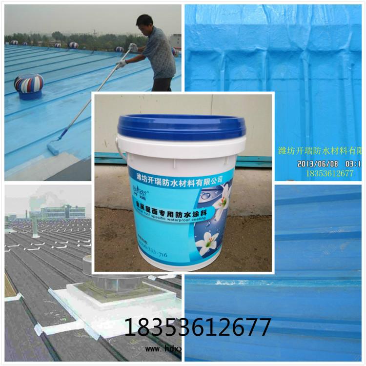 金属屋面防水涂料厂家批发直销，彩钢瓦防水涂料施工工艺河北推荐