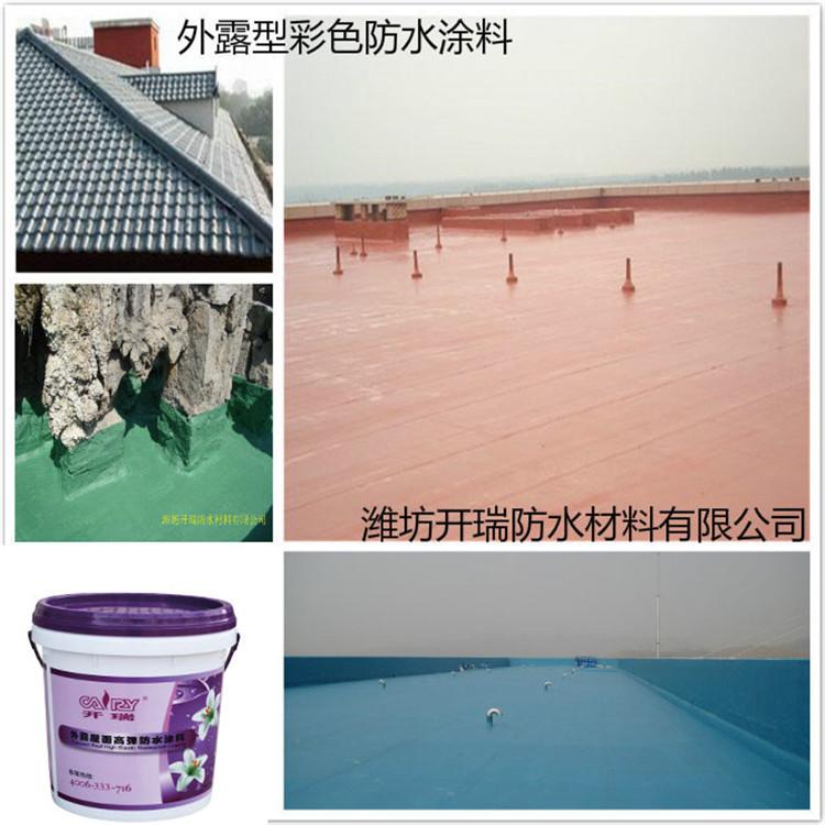 包邮！外露型 屋顶楼顶修缮专用防水胶 卷材楼顶漏水维修防水涂料