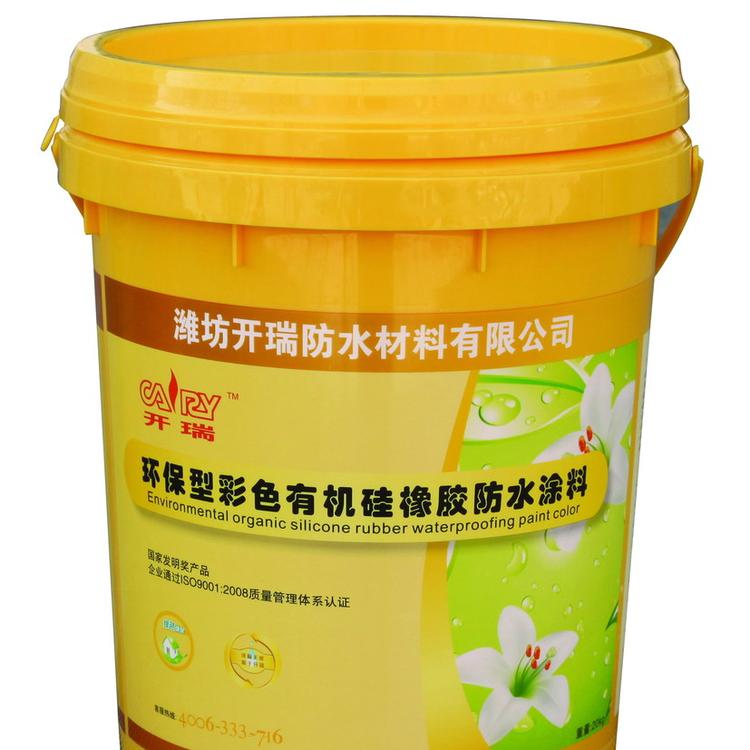 黄色防水材料--开瑞牌有机硅防水涂料