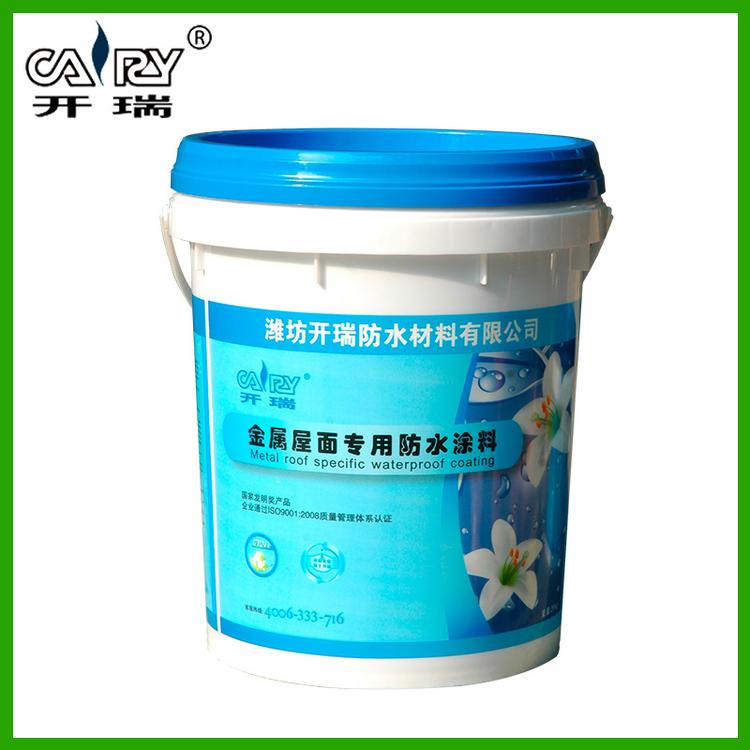 【CR-G0013金属屋面专用防水涂料】 金属屋面防水涂料 品质保证