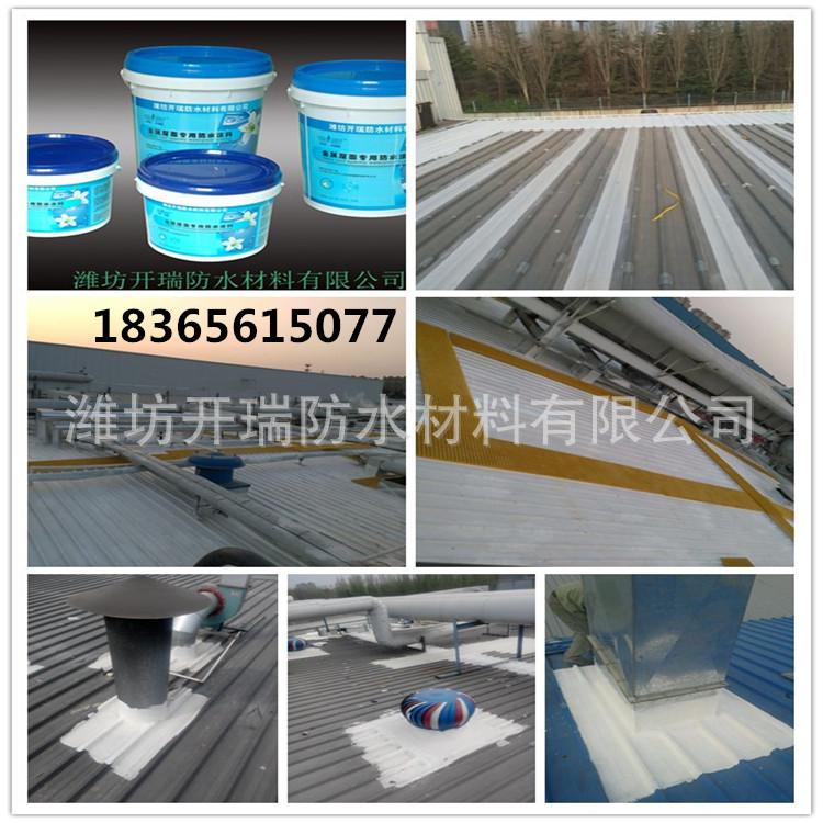 钢结构防水维修 彩钢瓦防水维修材料【排水沟防水】蓝色防水涂料