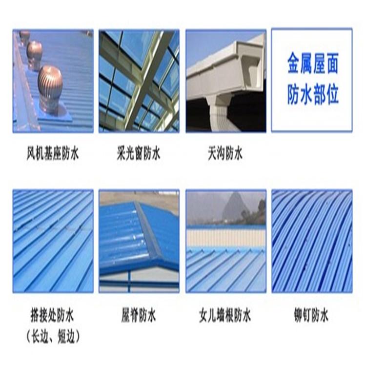 九江金属屋面专用防水涂料  彩钢瓦维修防水材料【蓝色防水涂料】