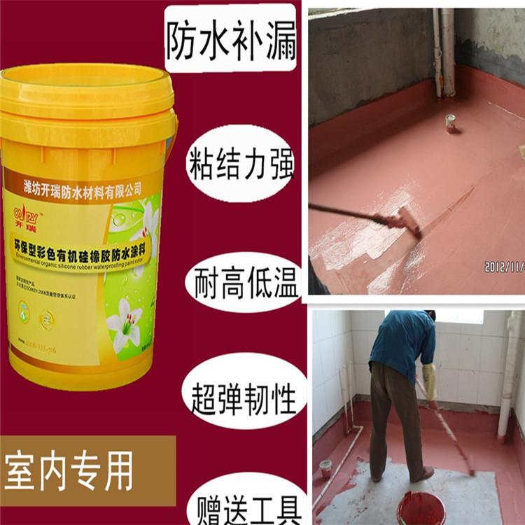 衡水卫浴防水工程涂料厂家直销，厨房卫生间堵漏维修防水材料价格