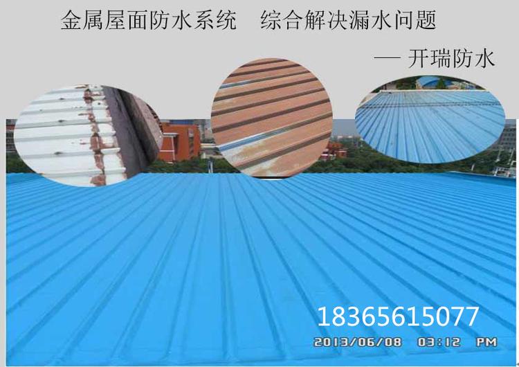 【钢结构防水材料价格】 彩钢瓦搭接缝维修 钢结构防水那种材料好
