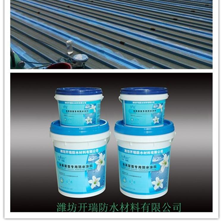 河北厂家推荐金属屋面防水堵漏，钢结构彩钢瓦专用防水涂料