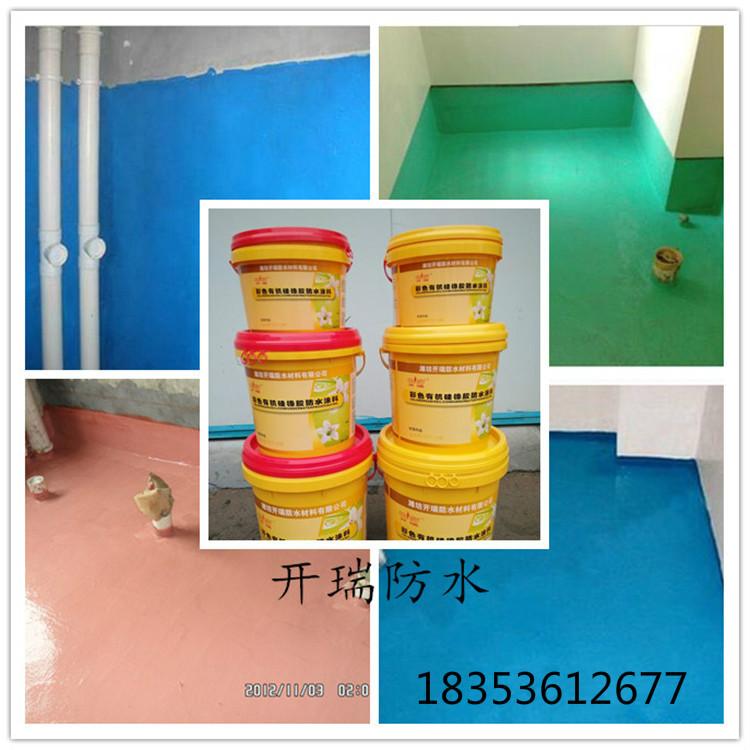 江西厨房卫生间专用防水涂料，彩色硅橡胶防水材料，室外防水施工