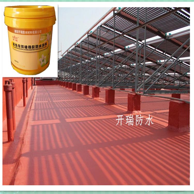 外露型屋面防水材料【彩色硅橡胶防水涂料】 高弹性涂膜防水材料