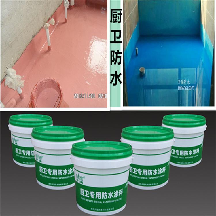 地下室卫浴防水材料批发，室内家装防水材料价格，天津卫浴防水