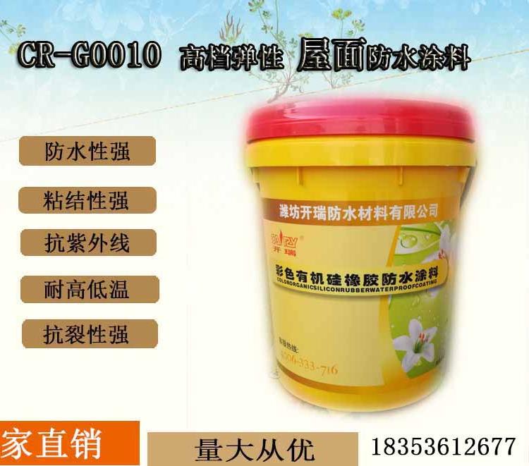 天津【仿古瓦面】翻新防水涂料，室外屋顶瓦面堵漏防潮防水材料