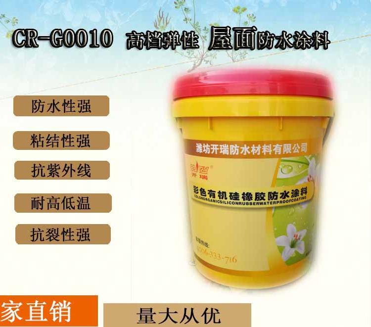 楼顶瓦面防水涂料批发@天津，室外【已做卷材面】堵漏维修防水