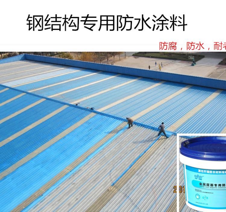 衡水金属屋面防水涂料价格 彩钢瓦翻新补漏材料 厂家直销硅橡胶