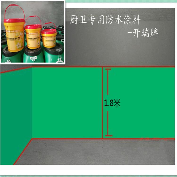 室内防水涂料供销，卫浴防水工程施工，外露型硅橡胶防水材料价格