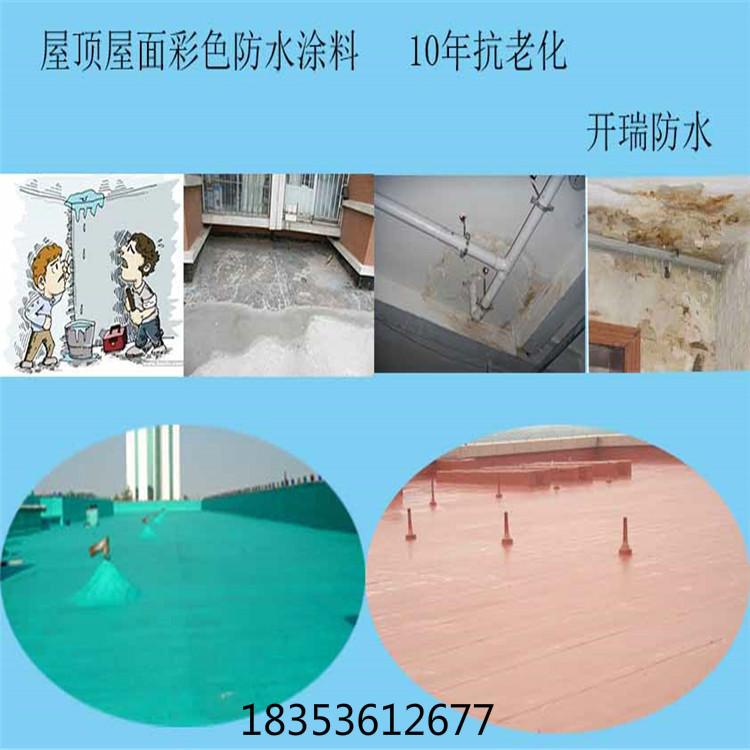 室外屋顶瓦面防水涂料施工工艺，外露型【硅橡胶防水涂料】批发中