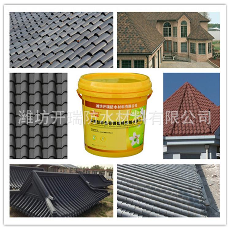 建筑瓦面防水材料  【琉璃瓦屋面防水材料】 老瓦房屋面防水材料