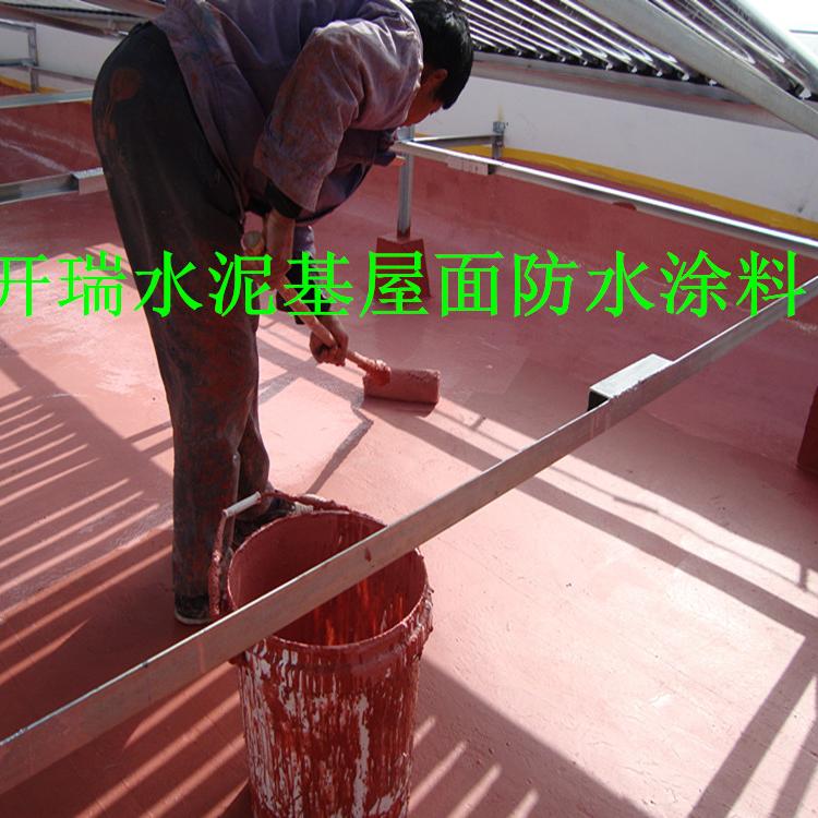 湖北玻璃瓦屋面防水涂料 水泥基屋面防水涂料  厂家直供防水材料