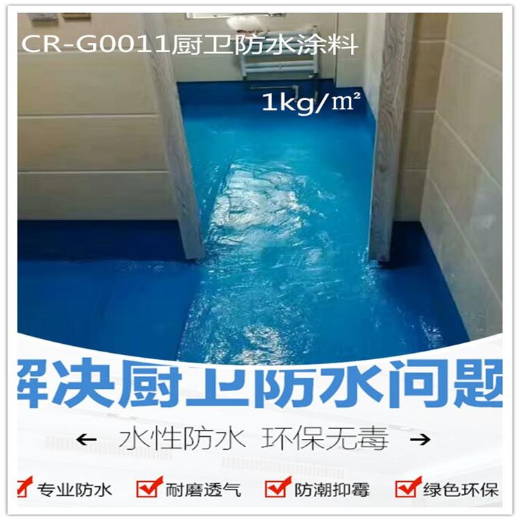 山东开瑞供应厨卫防水宝--防潮防渗、颜色多样 超耐用防水材料