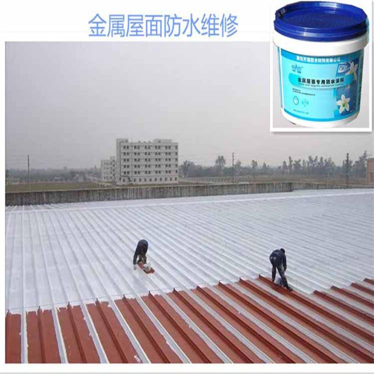 【金属屋面】堵漏维修防水涂料 外露型【彩钢瓦】防腐防锈防水
