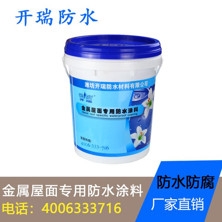 钢结构防水防腐材料 彩钢瓦屋面渗水维修用什么材料