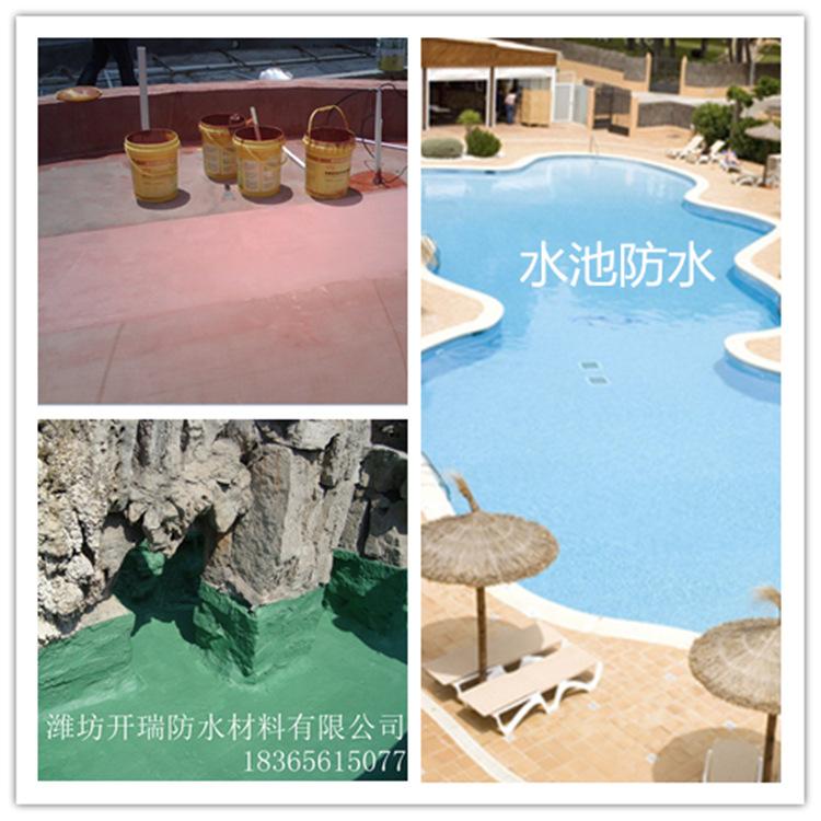 消防池防水材料 耐候性好的防水材料 蓝色防水涂料 水性防水涂料