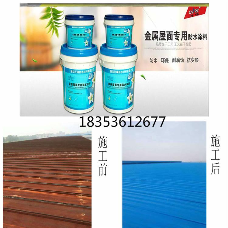 集装箱顶防水【大型集装箱防水维修】，长治彩钢瓦防水涂料批发中