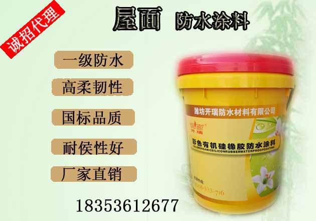 外露型种植屋面防水补漏材料  室外【屋顶瓦面】防水工程成膜涂料