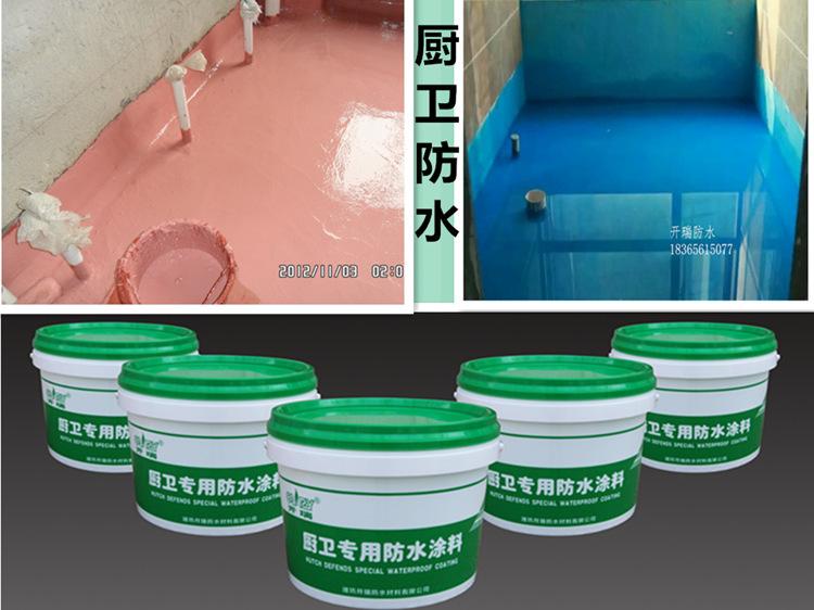 家装防水涂料 建材【厨卫】阳台防水胶 防水防潮