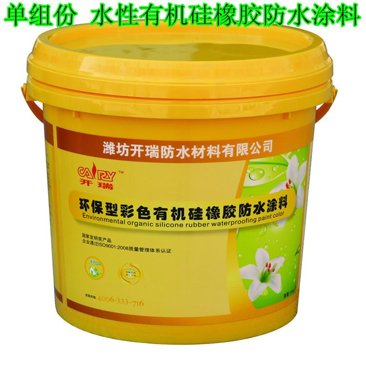 卫生间防水涂料！ 室内防水涂料@开瑞牌有机硅橡胶防水涂料