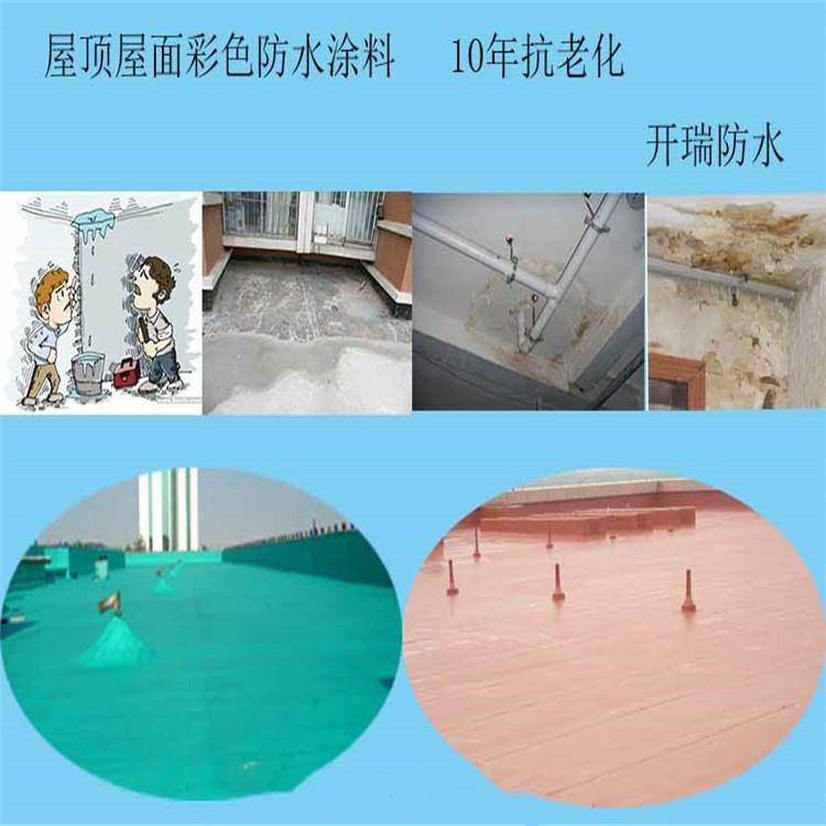 卷材屋面防水材料（附带施工方案）卷材屋面堵漏  防水材料厂家