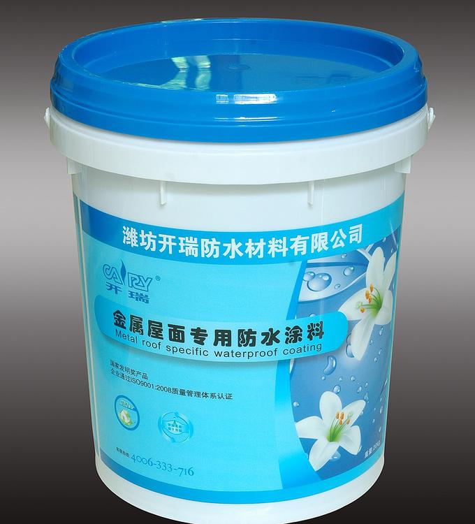 开瑞牌外墙专用防水涂料--附着力强 涂膜坚固 渗透性强