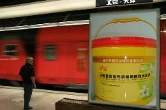 供应防水材料 室内防水涂料